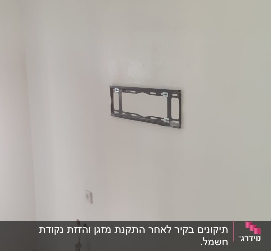 קיר צבוע עם מזגן, מתקן לטלוויזיה ודלי צבע